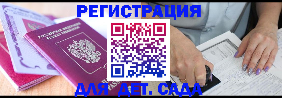 прописка гарантия в Смоленске