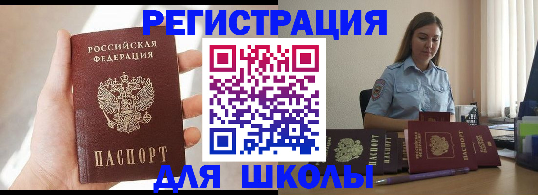 прописка поиск в Смоленске